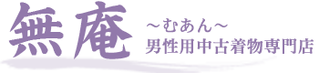 無庵ロゴ